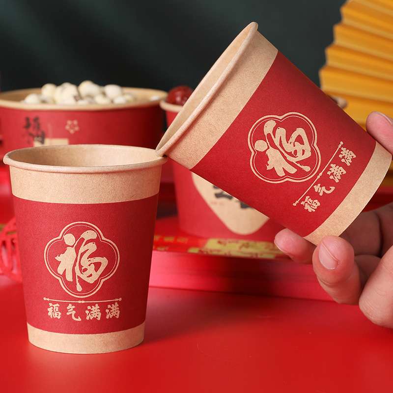福字一次性纸杯加厚过寿寿宴生日乔迁满月家用过年新年春节用杯子