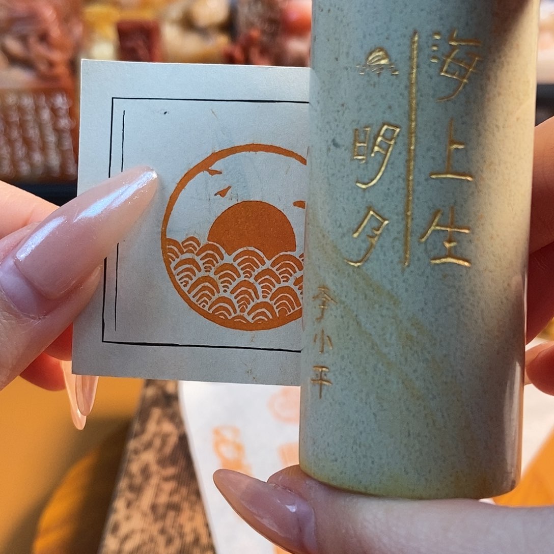 【闪购商品】昌化石印石5278 牧石书画篆刻作品