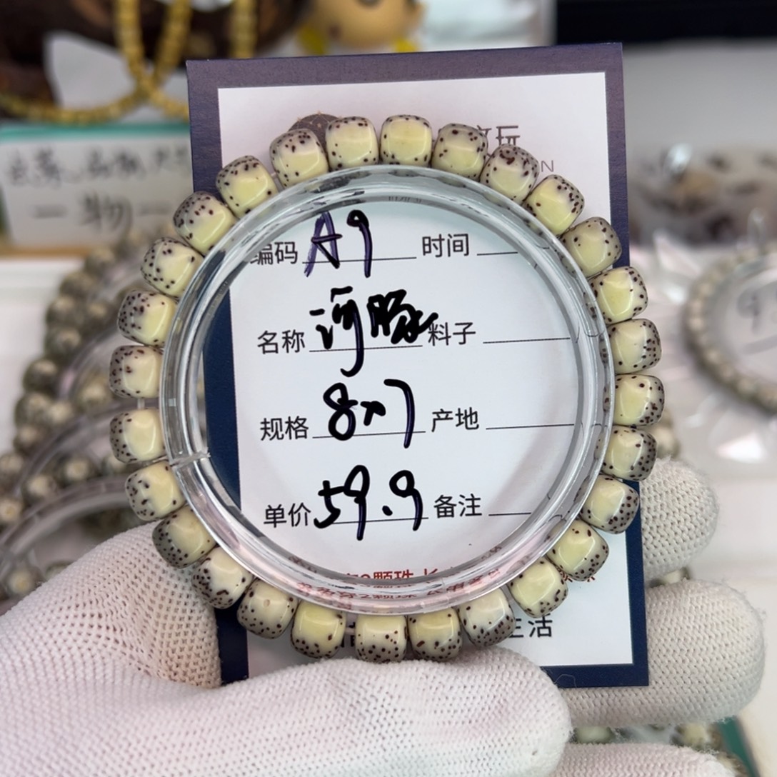 吊坠星月菩提河豚