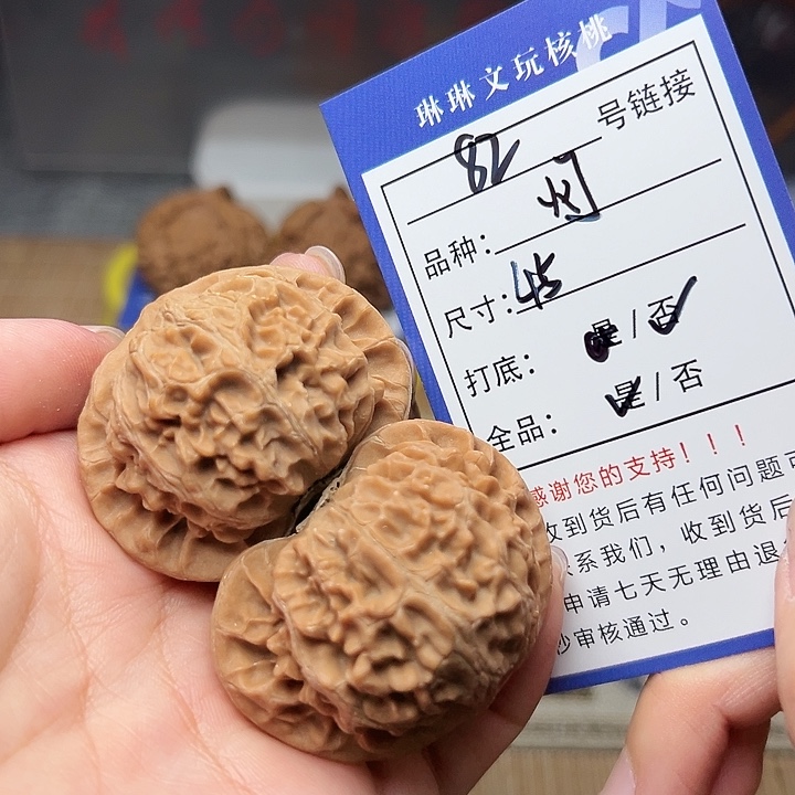 吊坠文玩核桃核桃82
