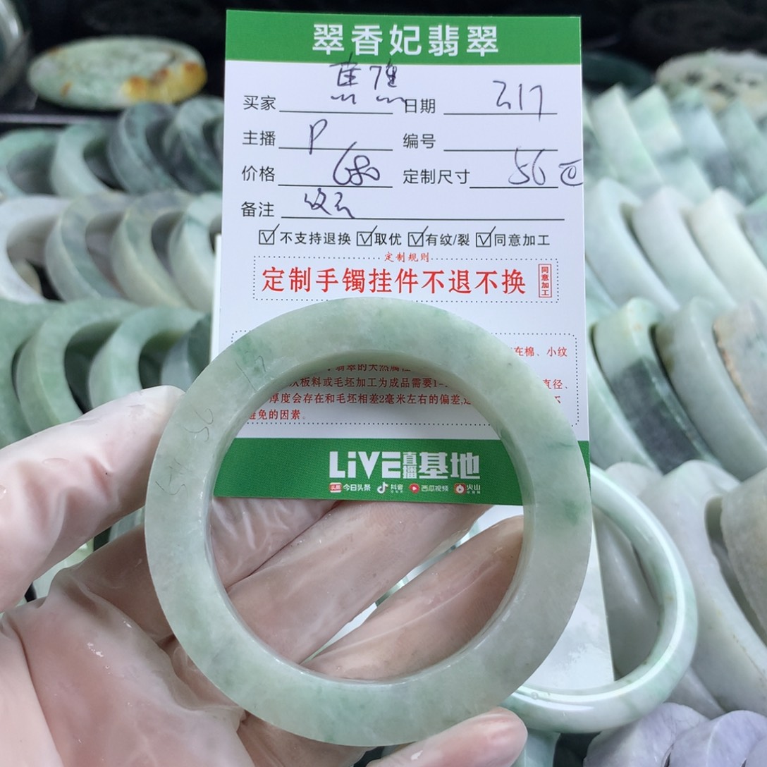 定制翡翠手镯未镶嵌焦**唧