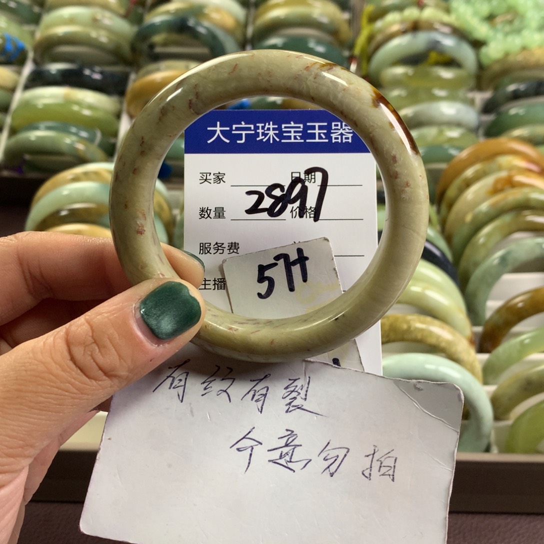 蛇纹石玉未镶嵌手镯2897