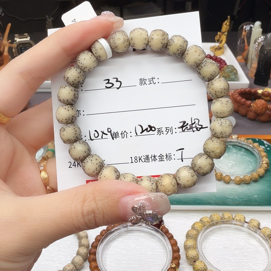 星月菩提手串齐*星月