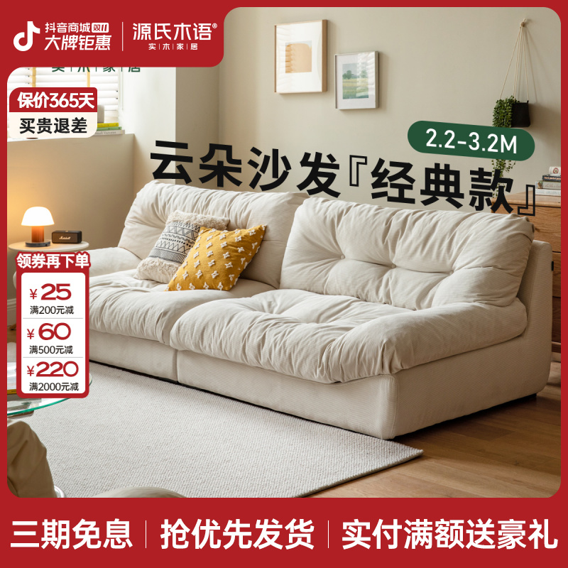 源氏木语意式极简云朵科技布沙发客厅家用直排灯芯绒沙发S03103新