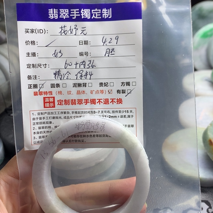 定制翡翠正圈未镶嵌花*元