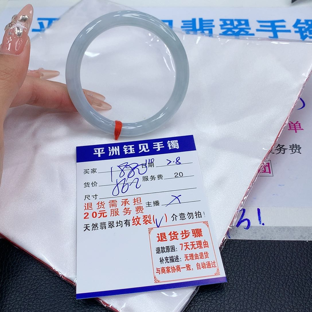 翡翠手镯未镶嵌去，图啊lyeye