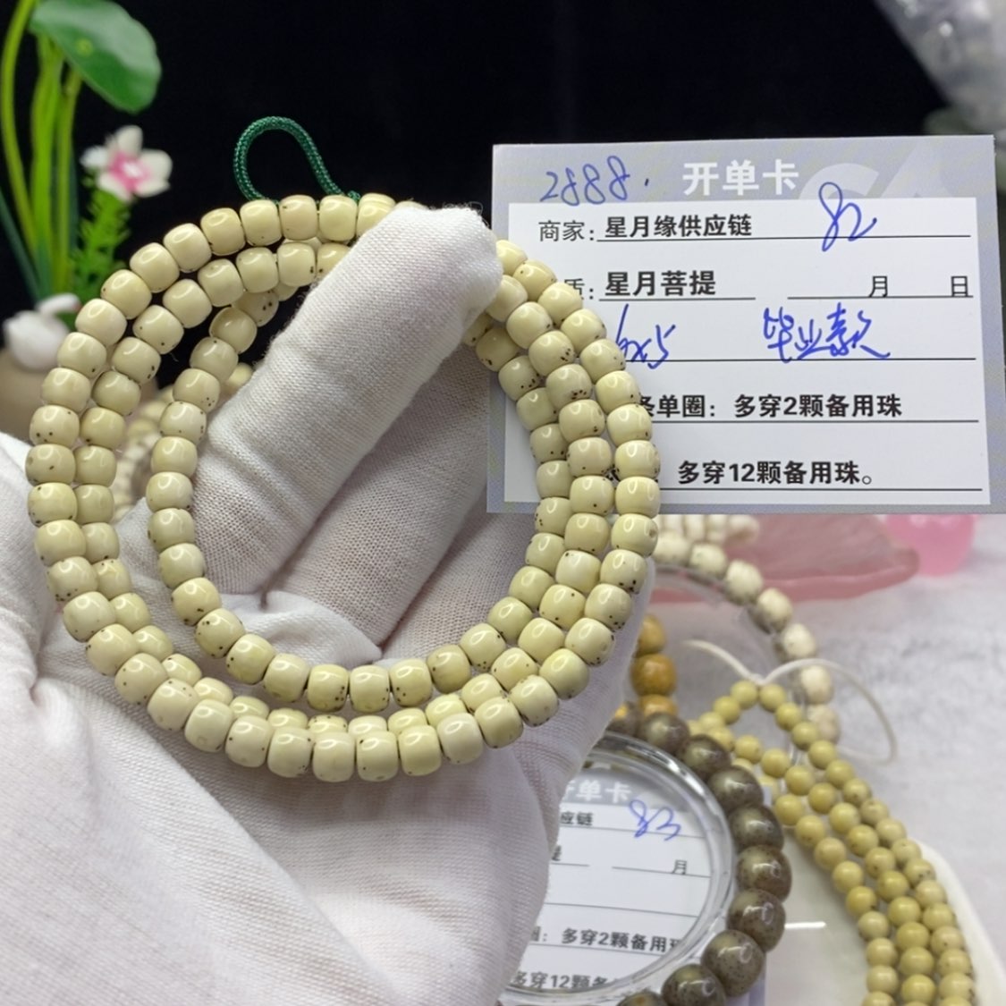 【闪购商品】星月菩提吊坠82……