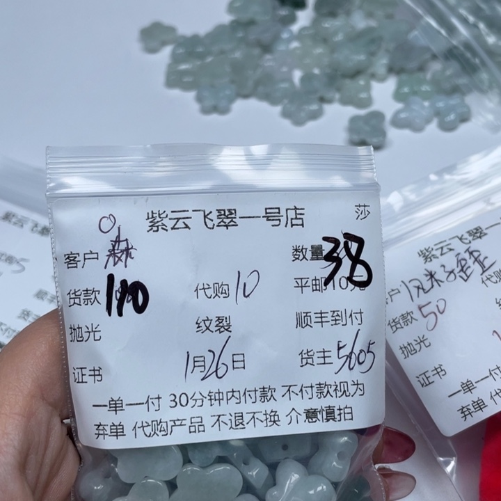 翡翠颈饰未镶嵌森*妈