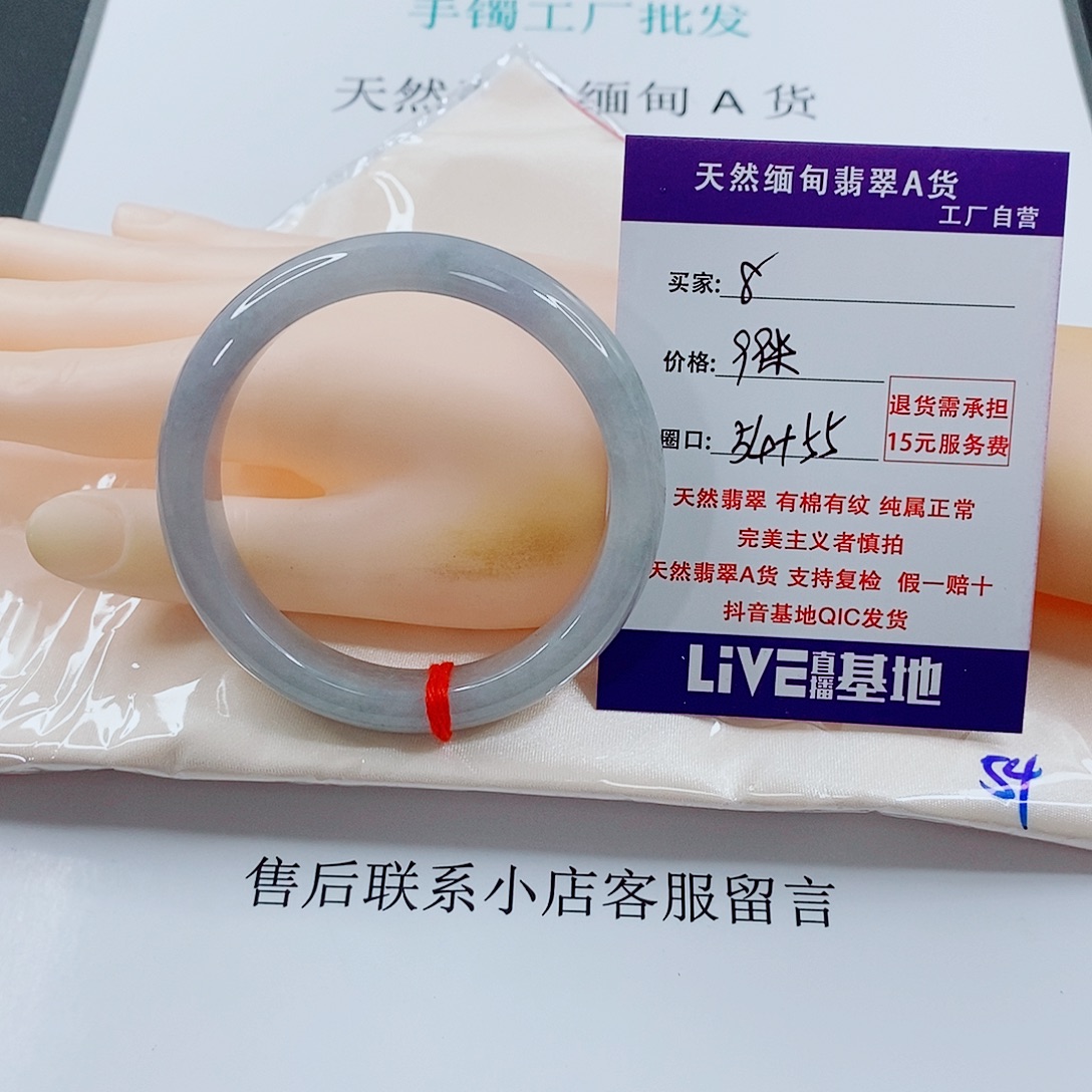 翡翠未镶嵌手链天然8