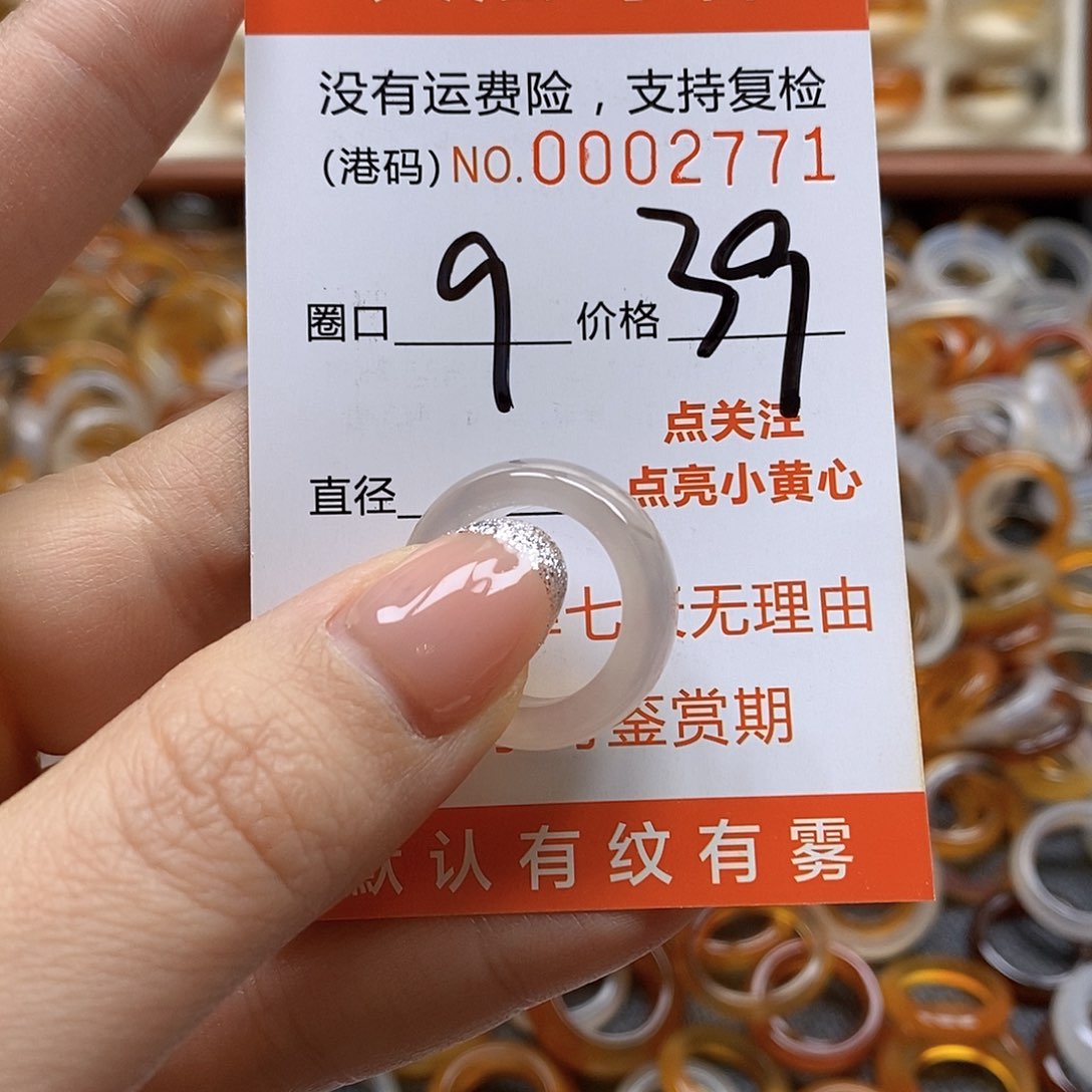 玛瑙/玉髓戒指合金