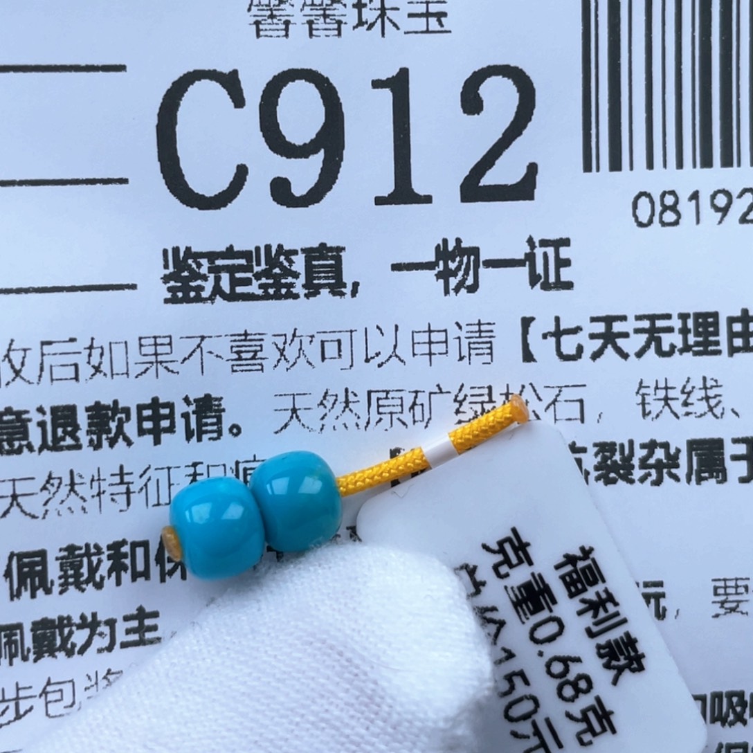 尊***可绿松石未镶嵌挂件