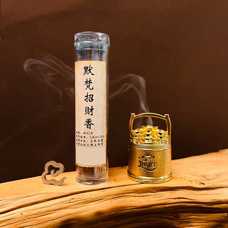 默梵招财香1管送‘’一桶金‘’香炉 祥云盘老山檀香家用茶室香薰