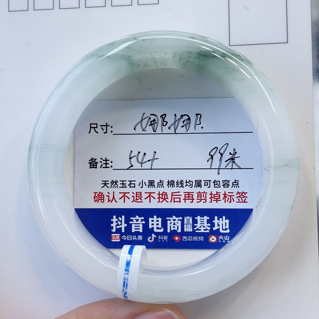 石英质玉未镶嵌手镯