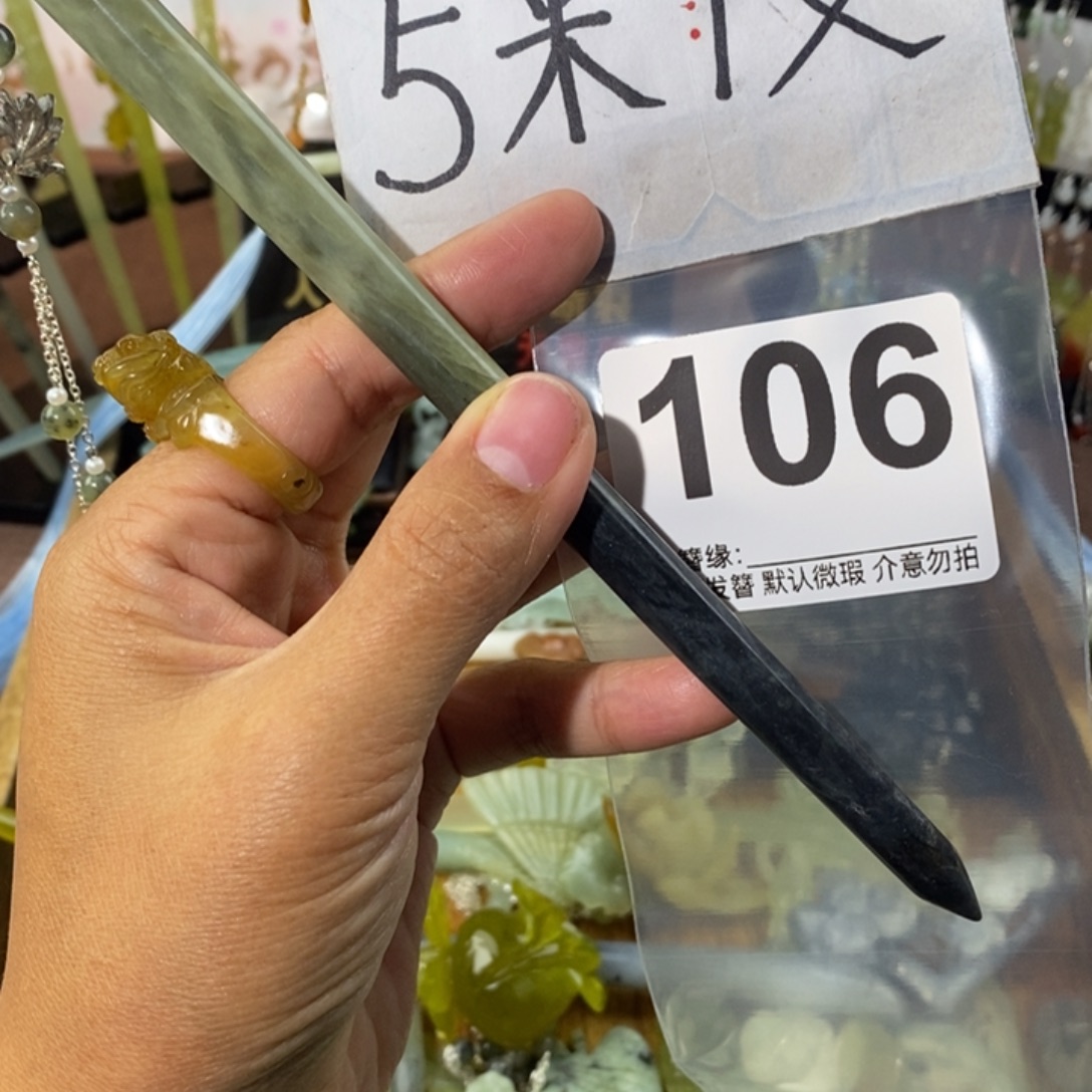 三***ʸ蛇纹石玉未镶嵌发饰