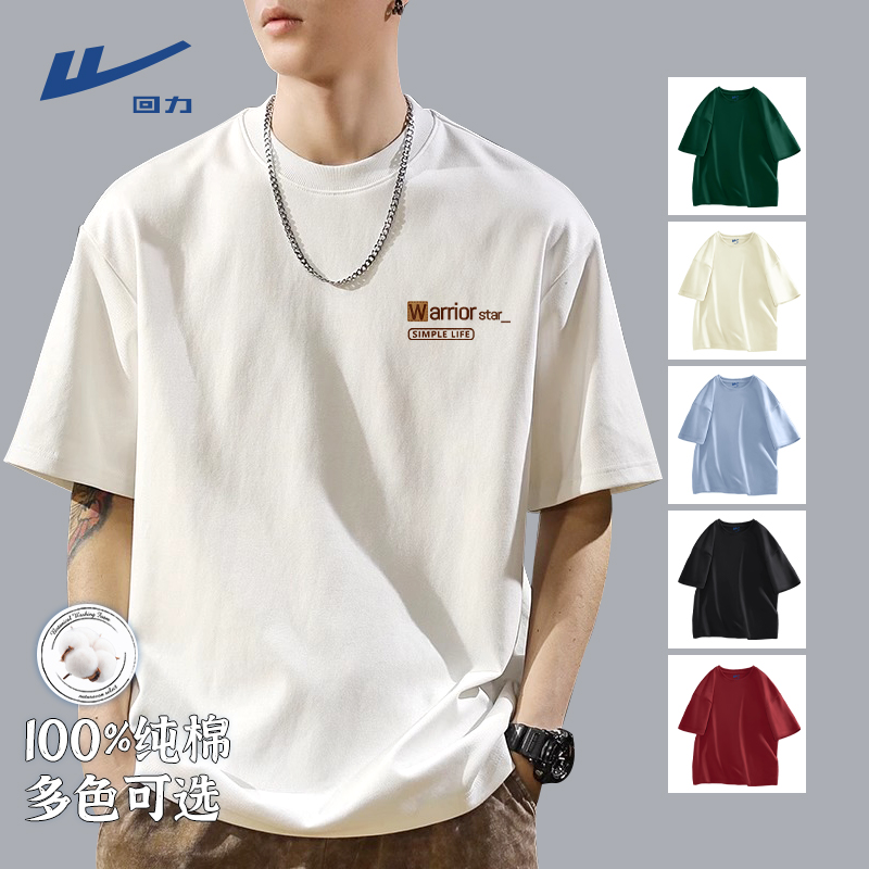 回力简约复古纯棉短袖男士夏季美式休闲宽松圆领t恤男款百搭半袖T