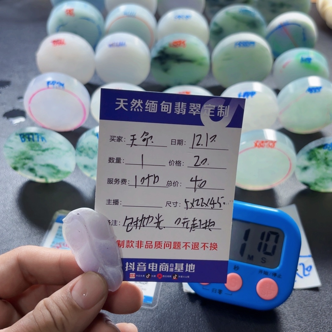 天***命定制翡翠未镶嵌8999999999999