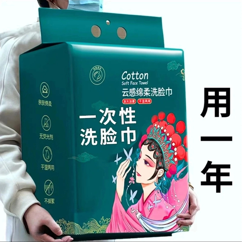 【新款福利】悬挂式新款一次性毛巾加厚加大棉柔巾干湿两用洁面擦脸