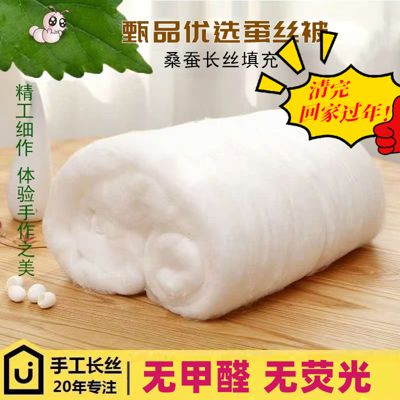 【今日清完】蚕丝古法纯手工双宫茧桑蚕丝春秋被加厚冬被A3