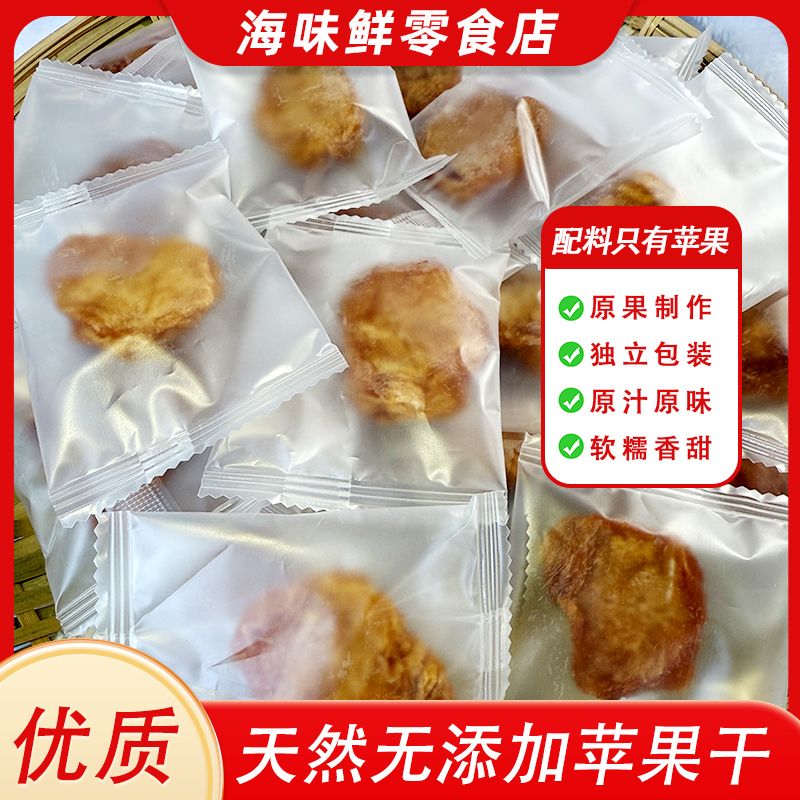 蓬莱特产苹果干纯天然无添加无糖即食追剧小零食