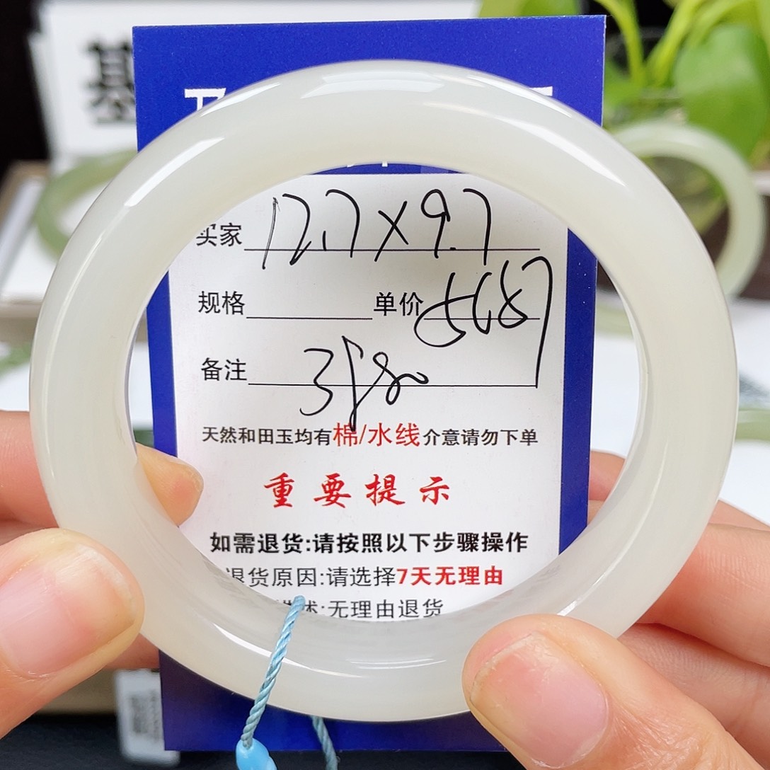 和田玉手镯未镶嵌