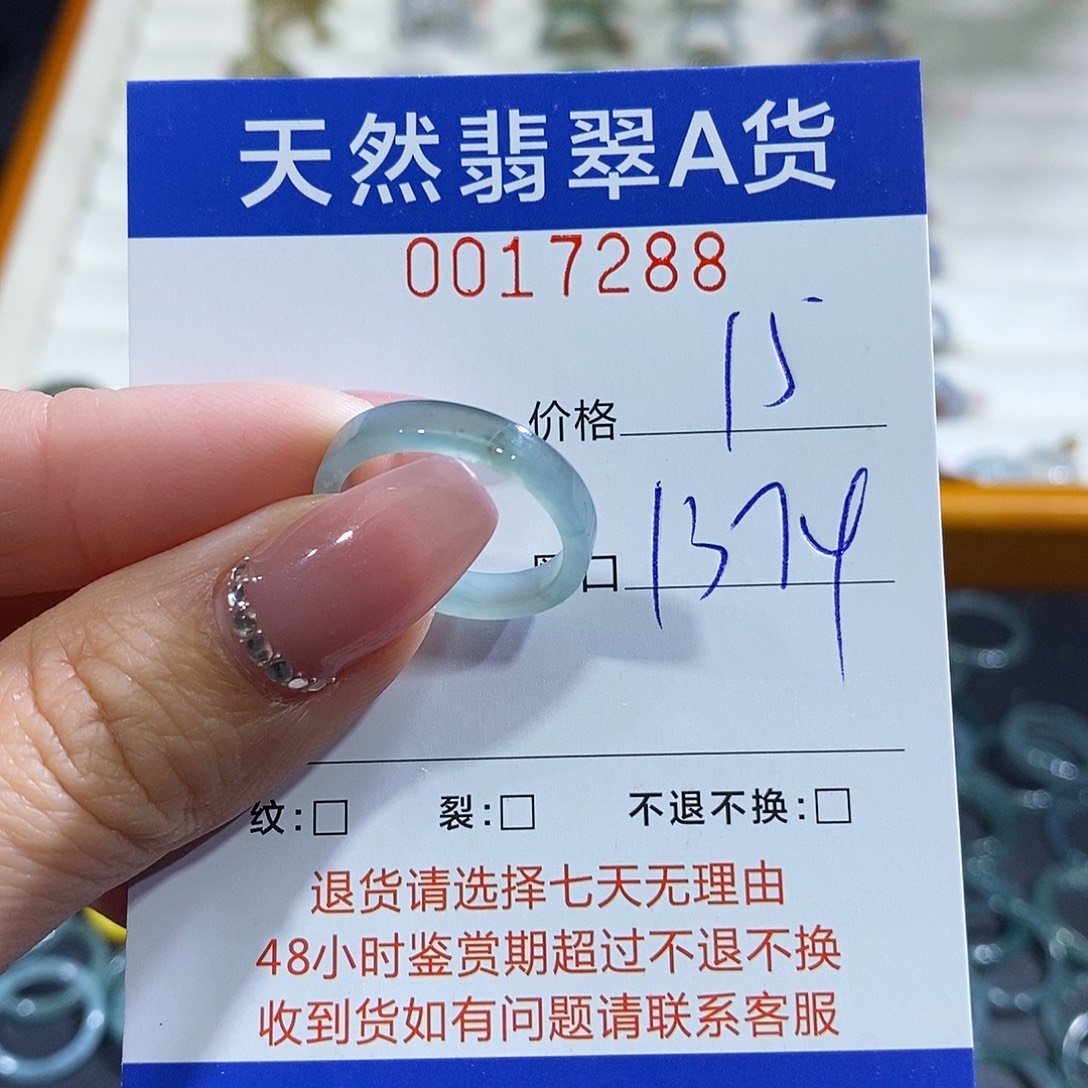 翡翠未镶嵌戒指翡翠