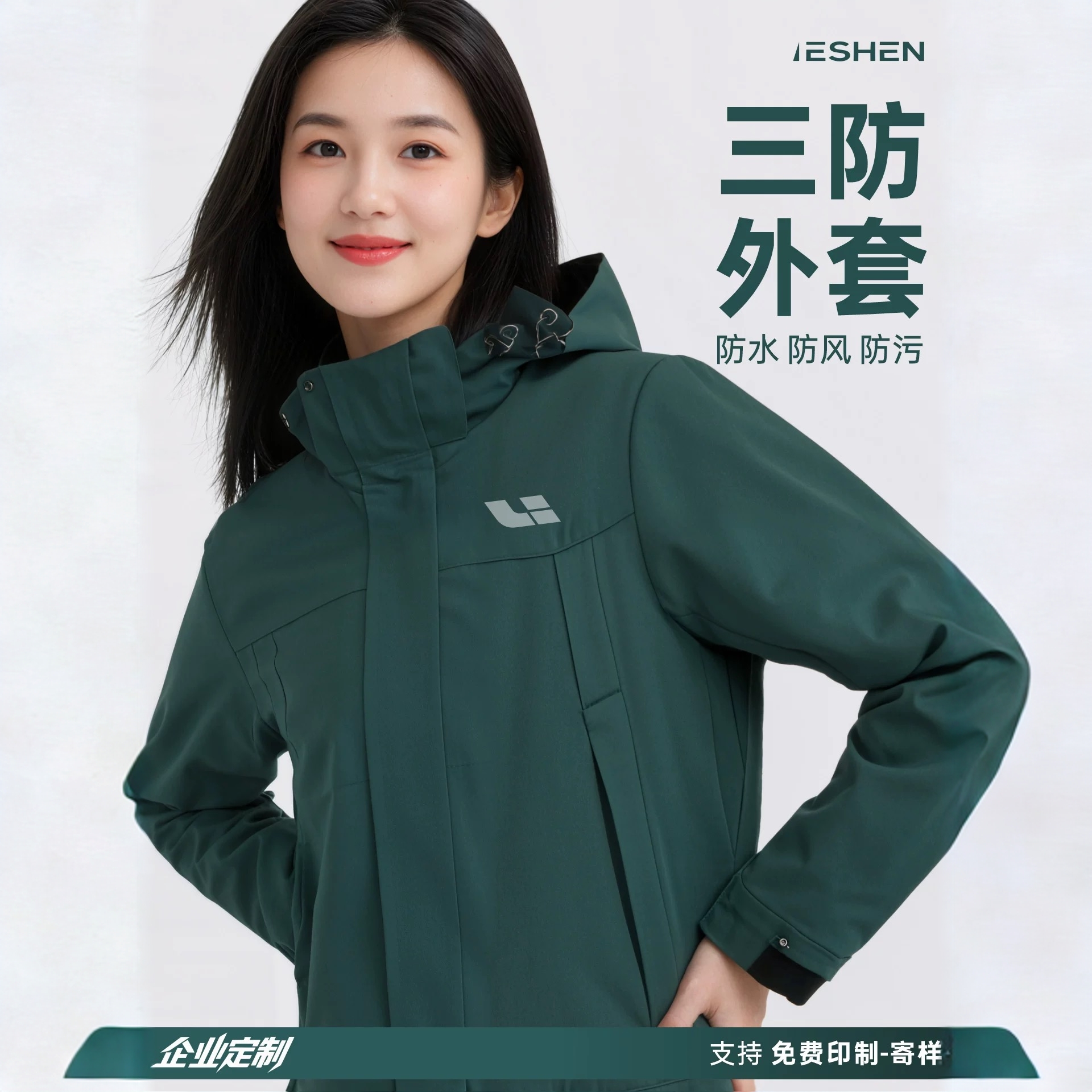 高端冲锋两件套工作服定制印logo秋冬户外徒步防水保暖团队工装男