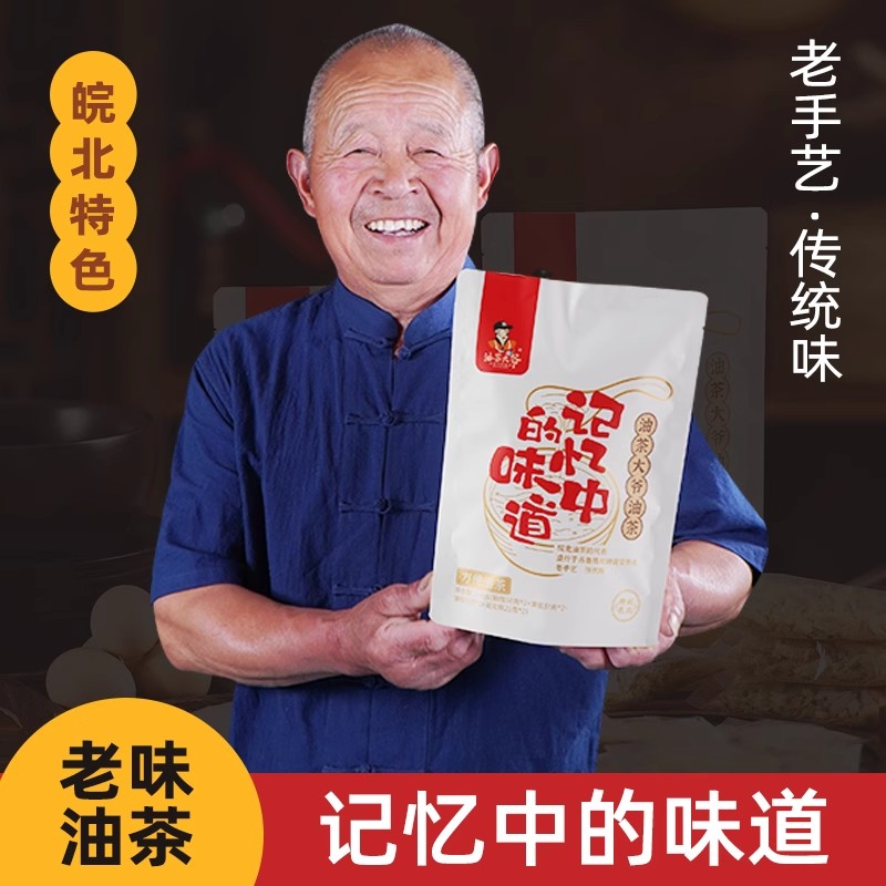 油茶大爷正品皖北油茶胡辣汤传统老味道一袋六碗装充饥速食早晚餐