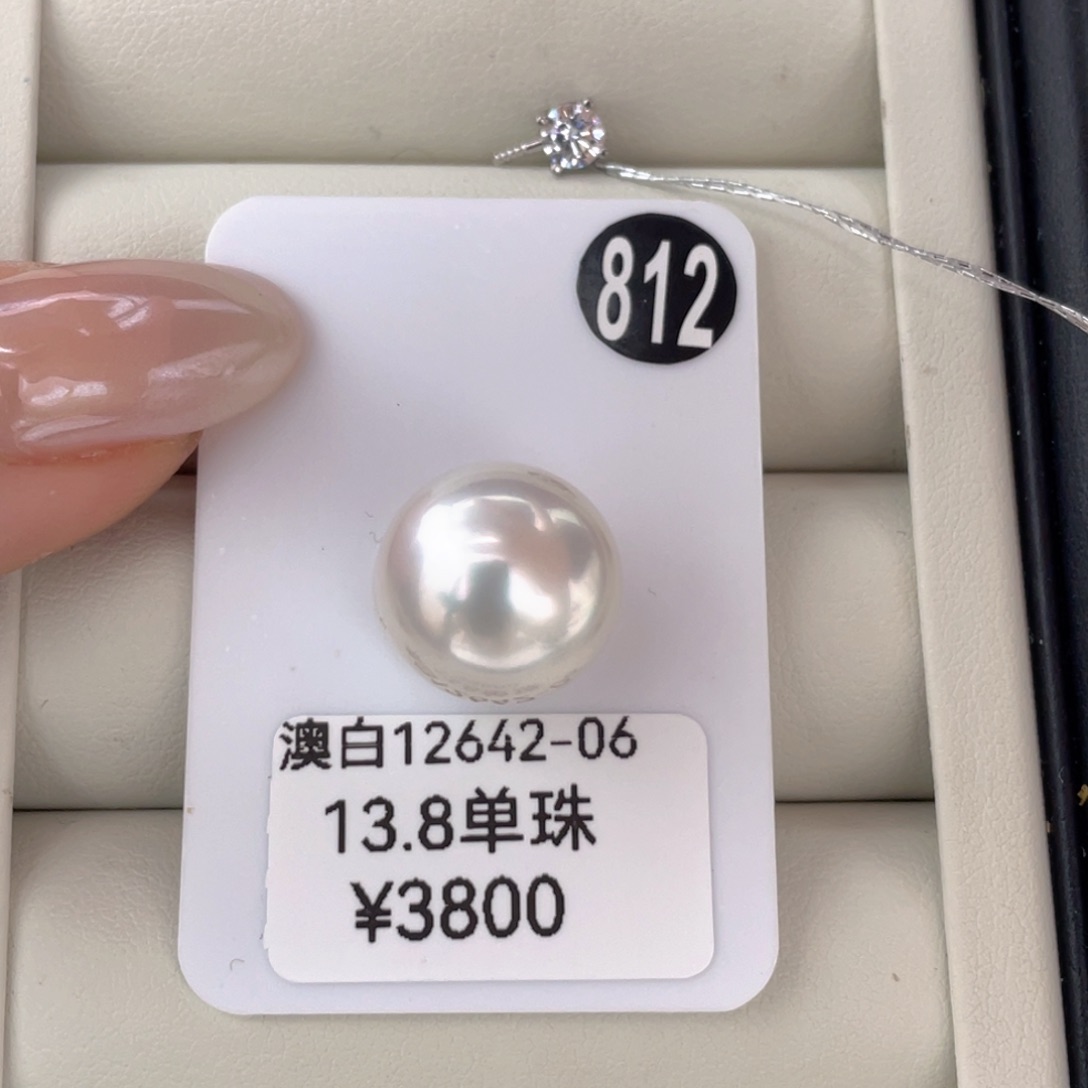 定制海水珍珠银S925镶嵌吊坠(不含链)澳白13.8mm苏