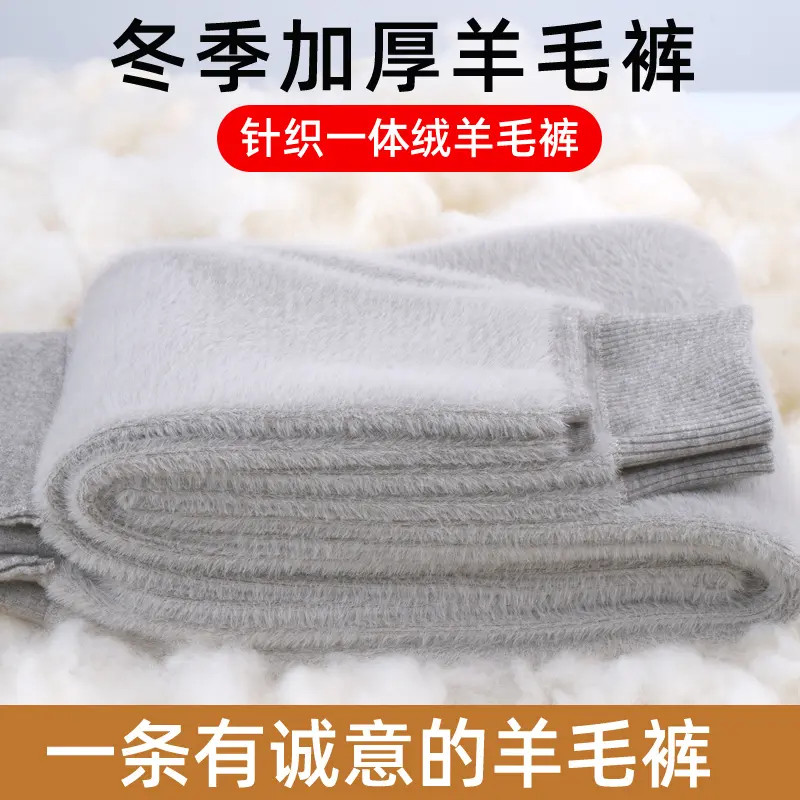 加绒加厚羊毛裤秋冬内衣男士大码高腰中老年保暖裤双层针织线裤