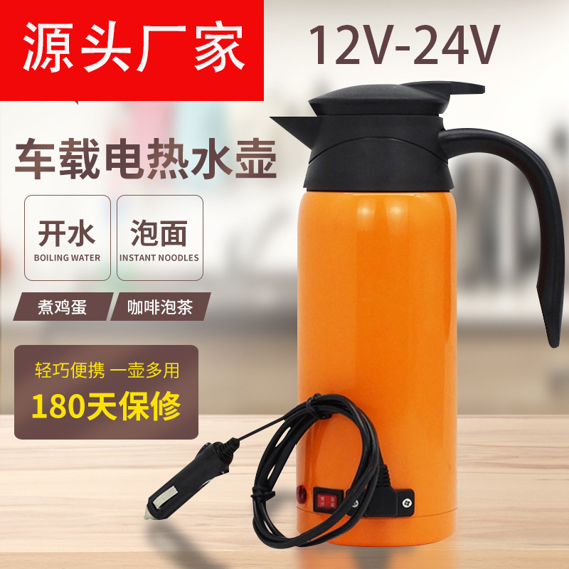 米忆车载烧水壶12V24V双电压智能烧水壶快速加热车载水壶电热水壶
