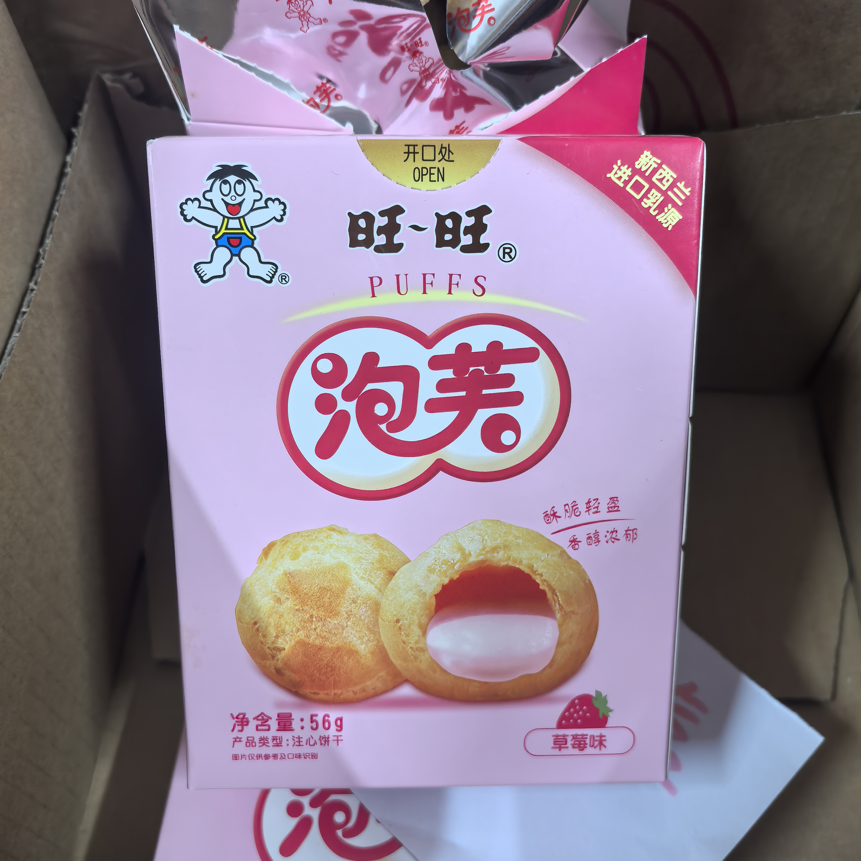 B190旺旺泡芙3盒