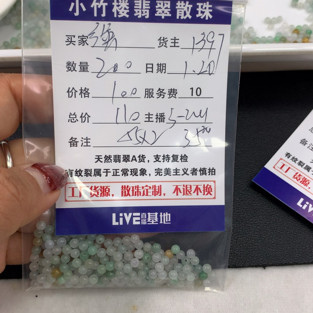 翡翠手链未镶嵌强****翠散珠多样性发自选