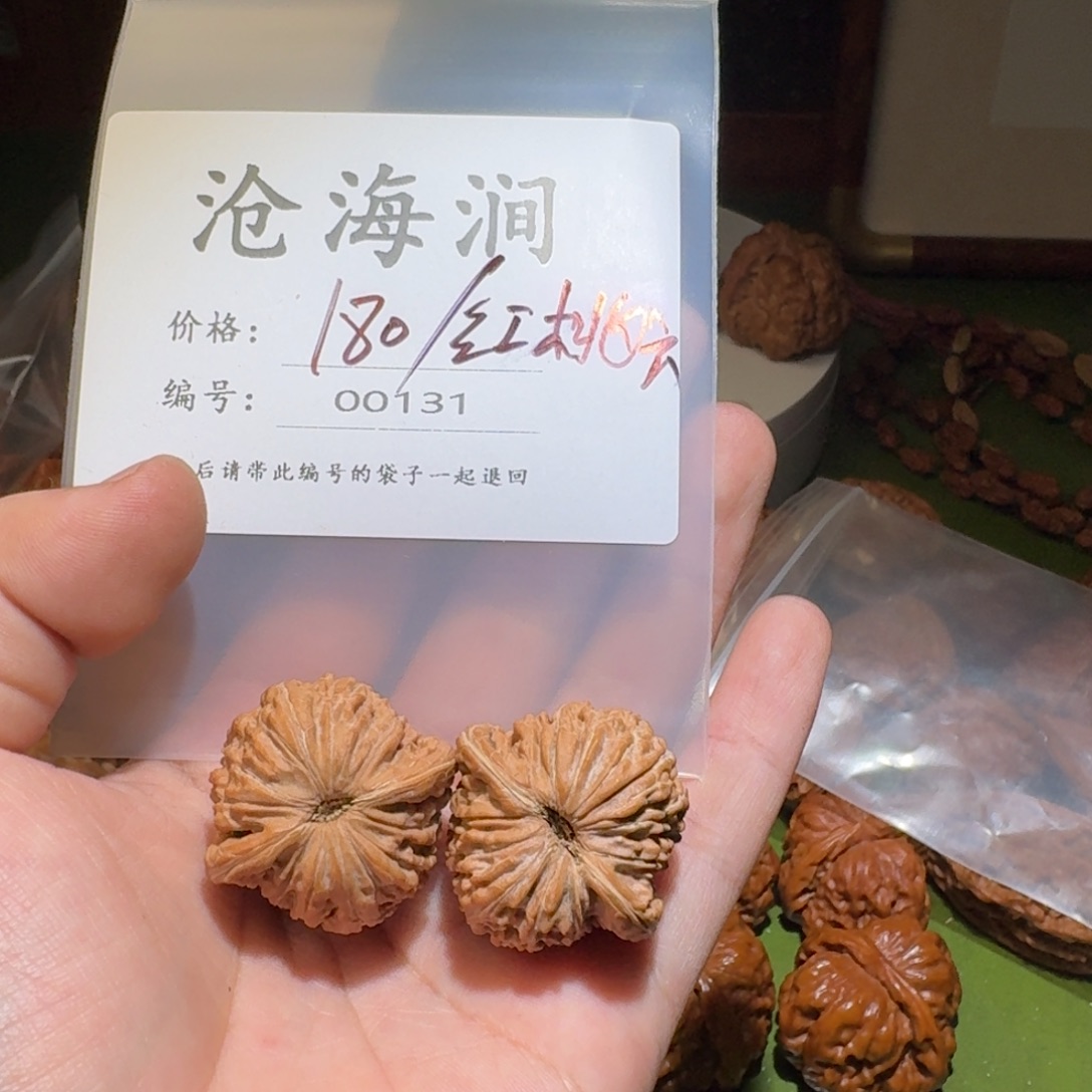 红***六文玩核桃吊坠文玩核桃