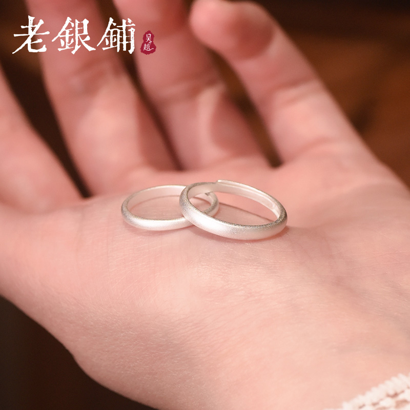 吴越老银铺 足银戒指 足银999细砾戒指情侣对戒古法素圈银戒指