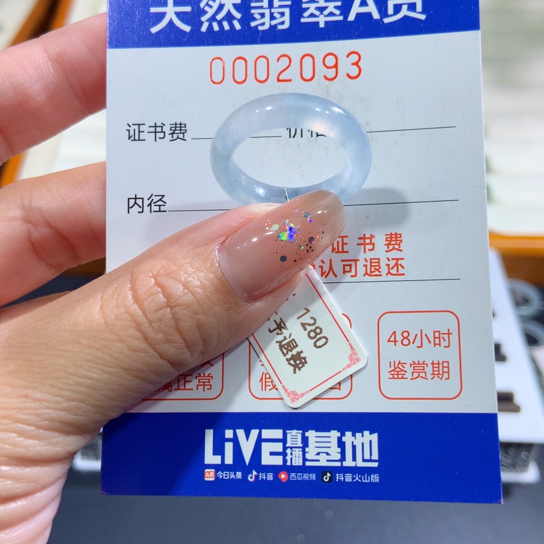 翡翠未镶嵌戒指15号