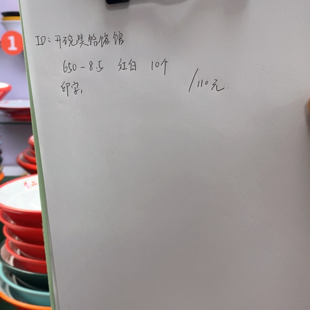 密胺印字。            