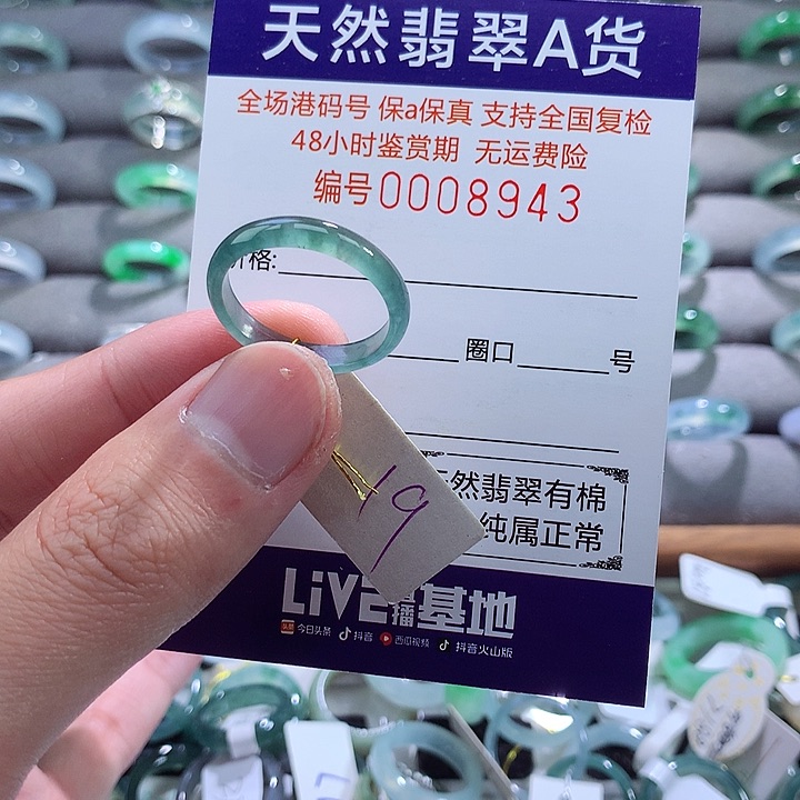 翡翠戒指未镶嵌翡翠