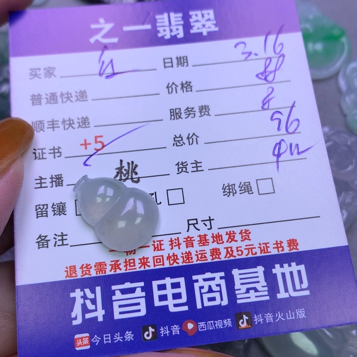 翡翠未镶嵌颈饰红**