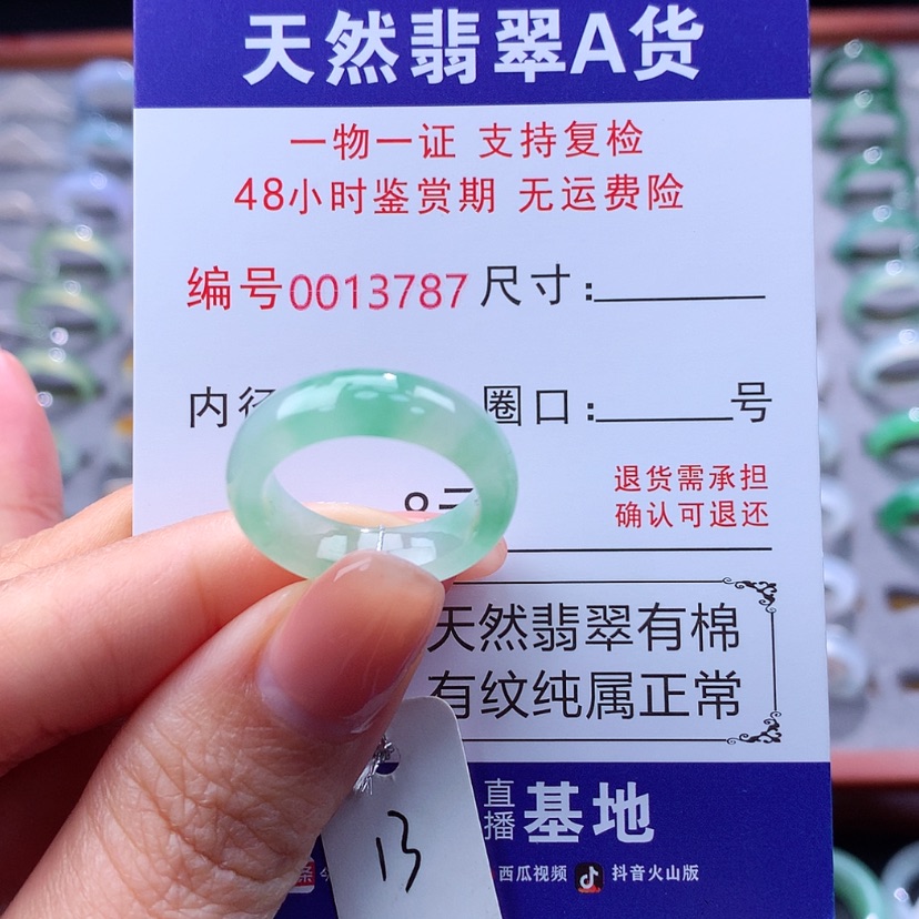 【闪购商品】翡翠戒指未镶嵌翡翠
