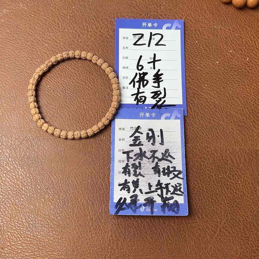 菩提手串/手链行*金刚佛手