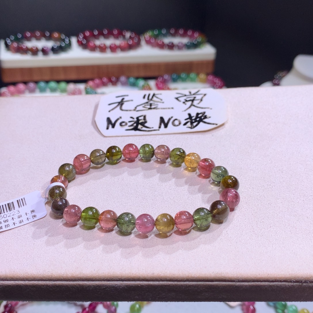 手链未镶嵌碧玺不退换