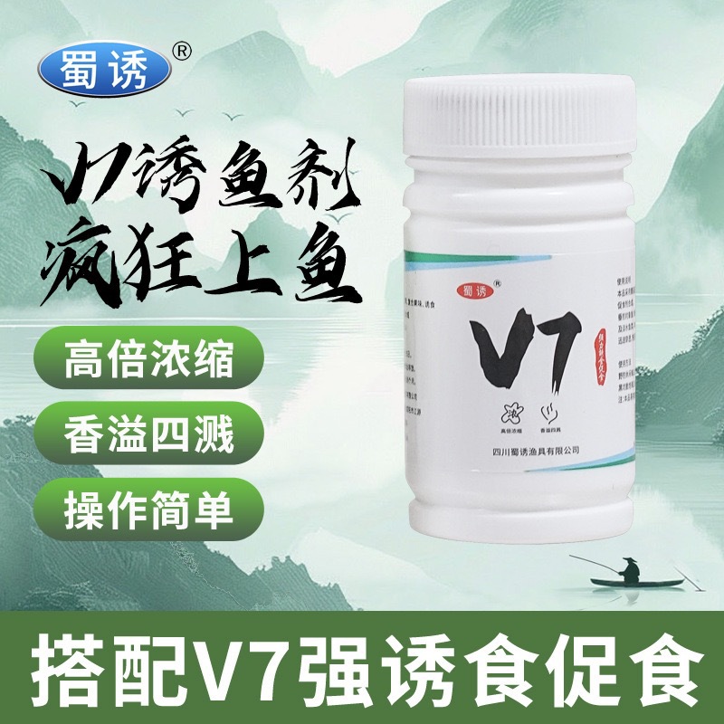 浓缩开口鱼粉添加剂黑坑野钓打窝饵料鱼粉V7诱鱼剂方块诱鱼鲫鱼