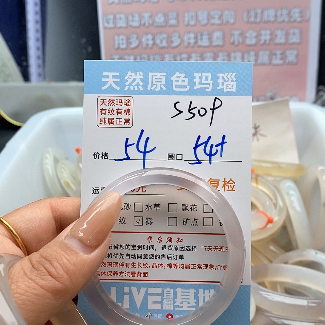 玛瑙/玉髓手镯未镶嵌取***两509