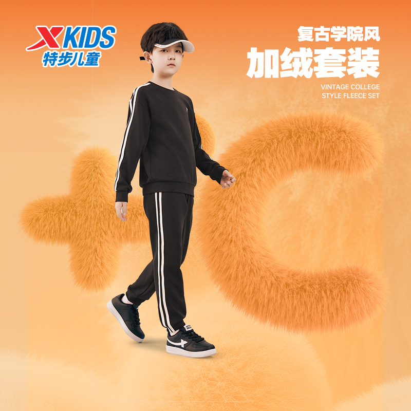 特步儿童秋冬长袖运动套装中大童加绒户外休闲两件套6763266A9145