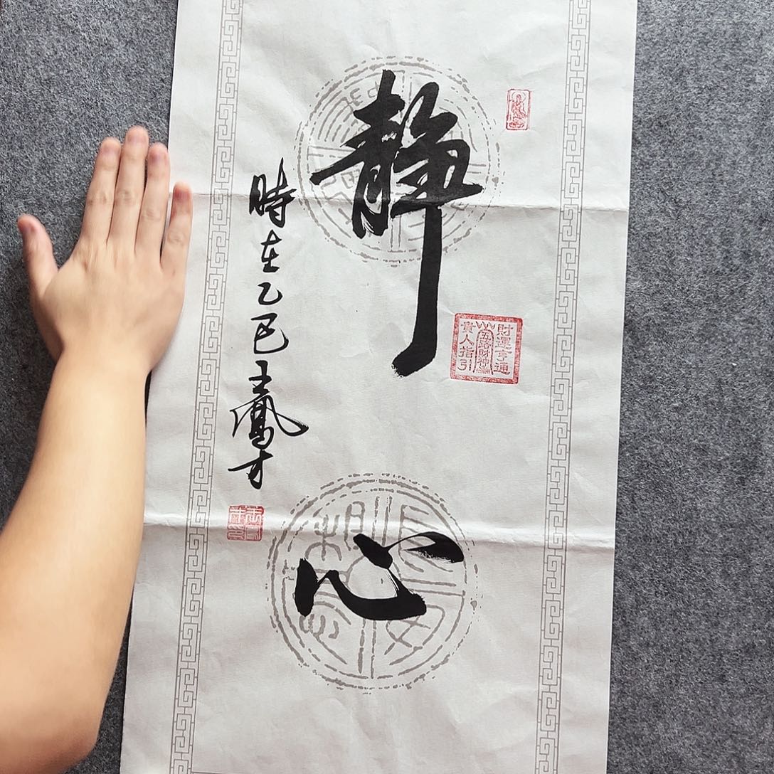 书法王凤才福利作作品