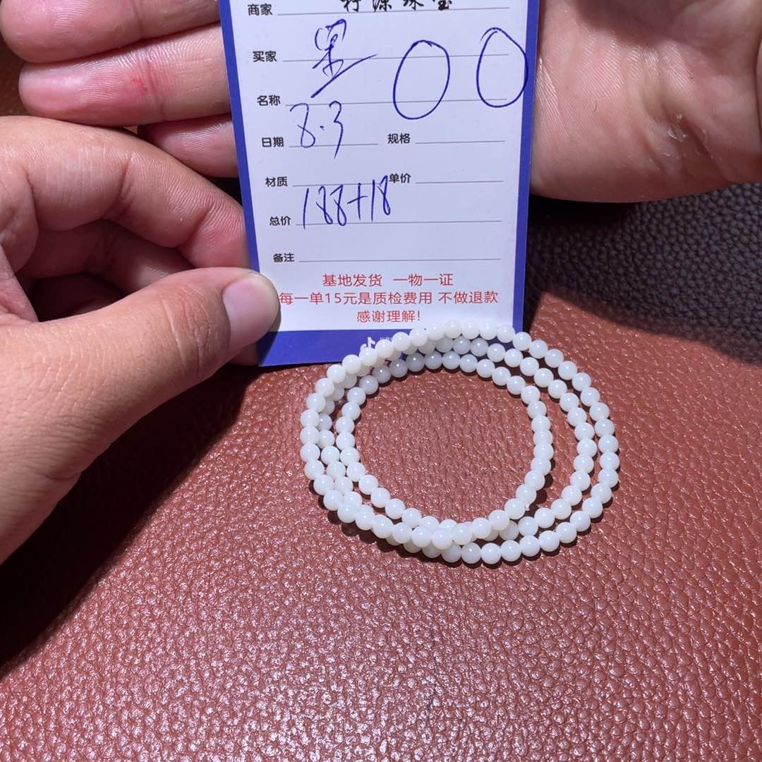 星***海和田玉未镶嵌挂件