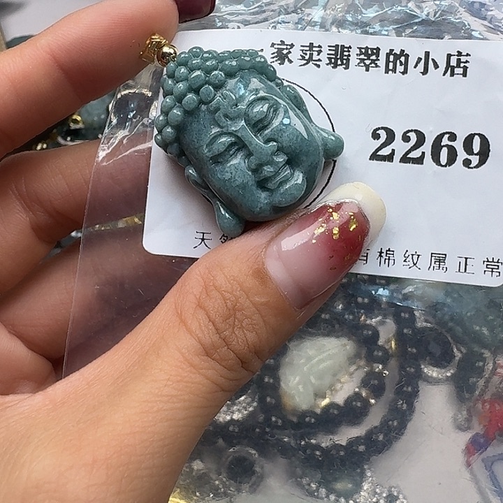 翡翠颈饰未镶嵌翡翠吊坠