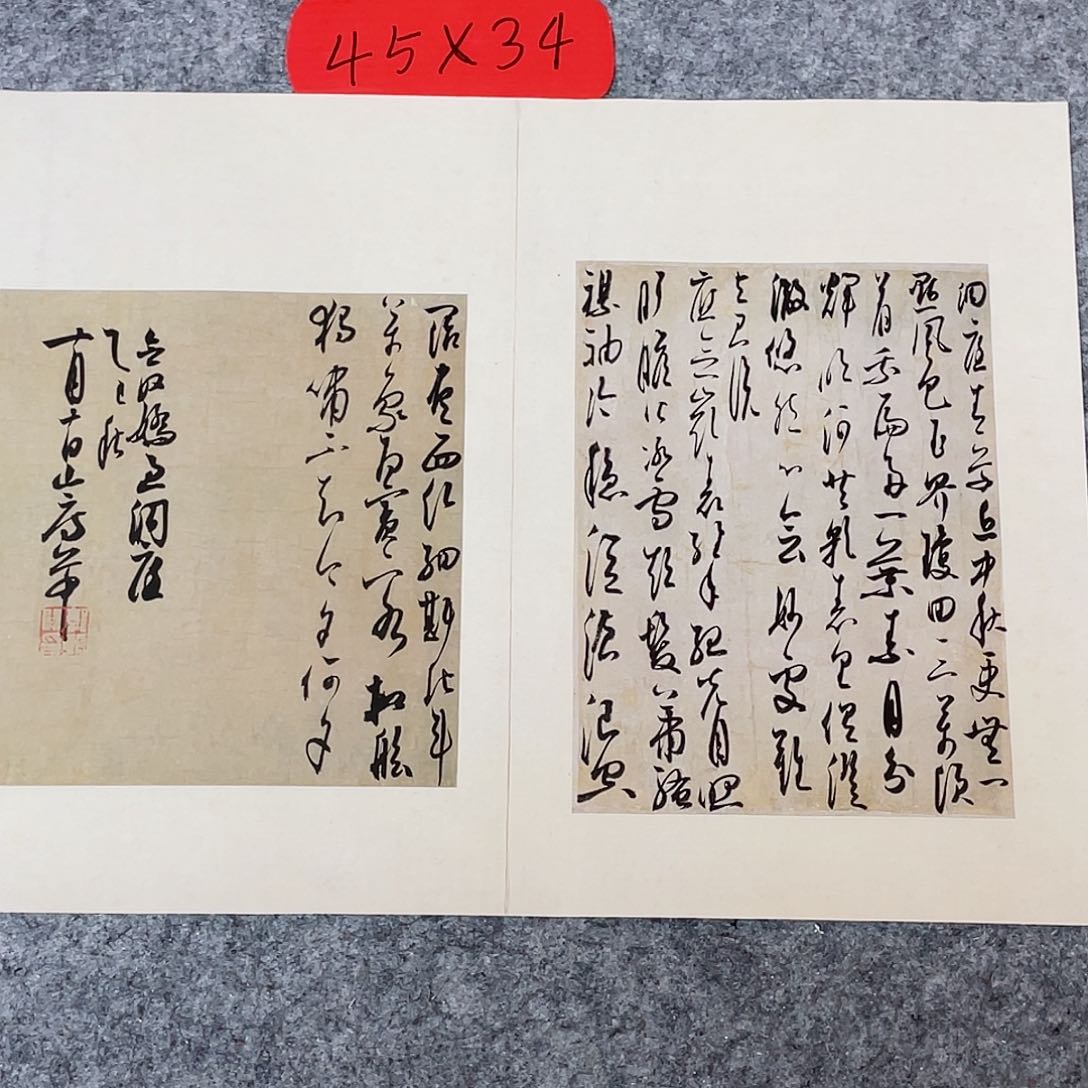 书法国展书家郭朝阳45+34