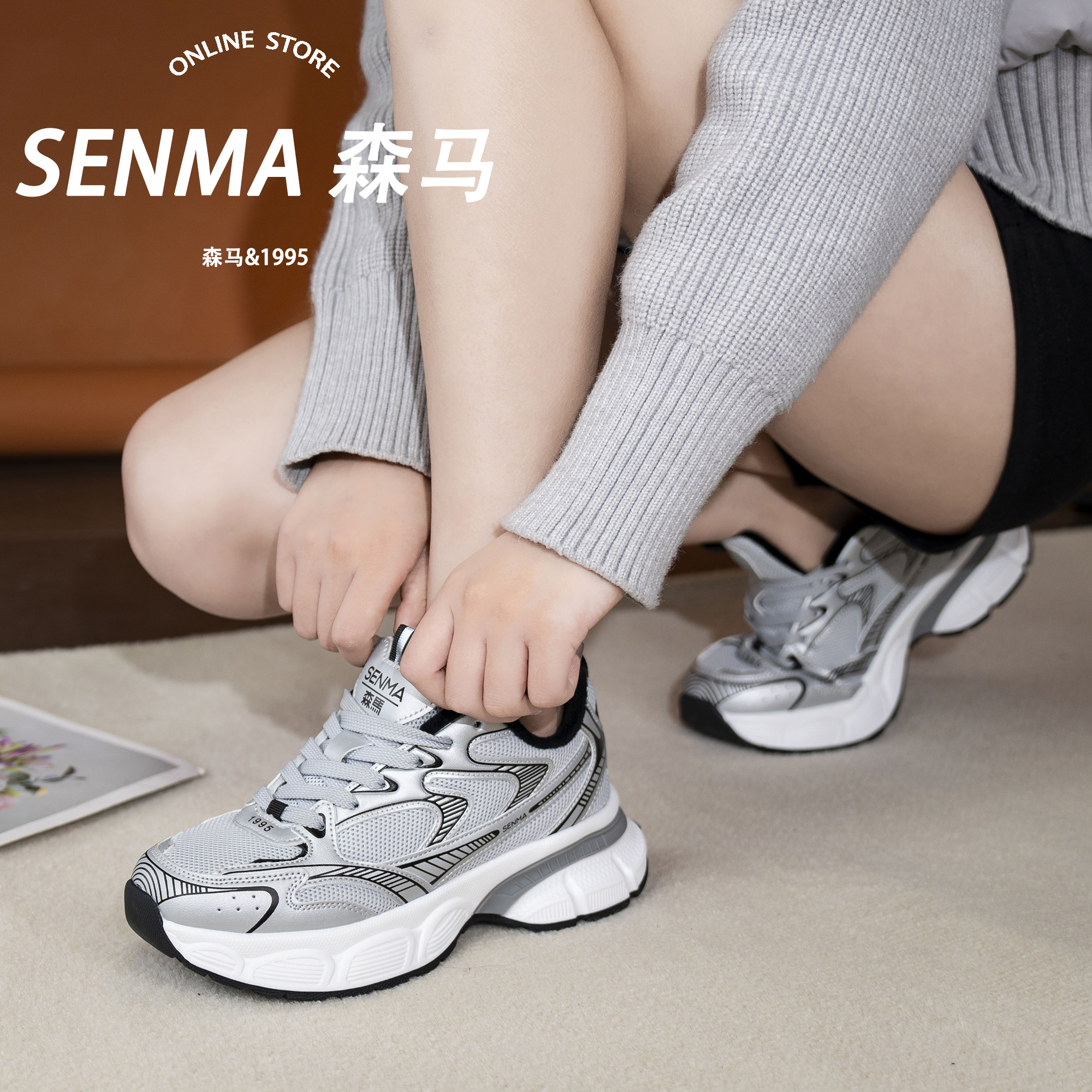 SENMA/森马老爹鞋秋冬网面新款情侣款轻便增高舒适百搭休闲运动鞋