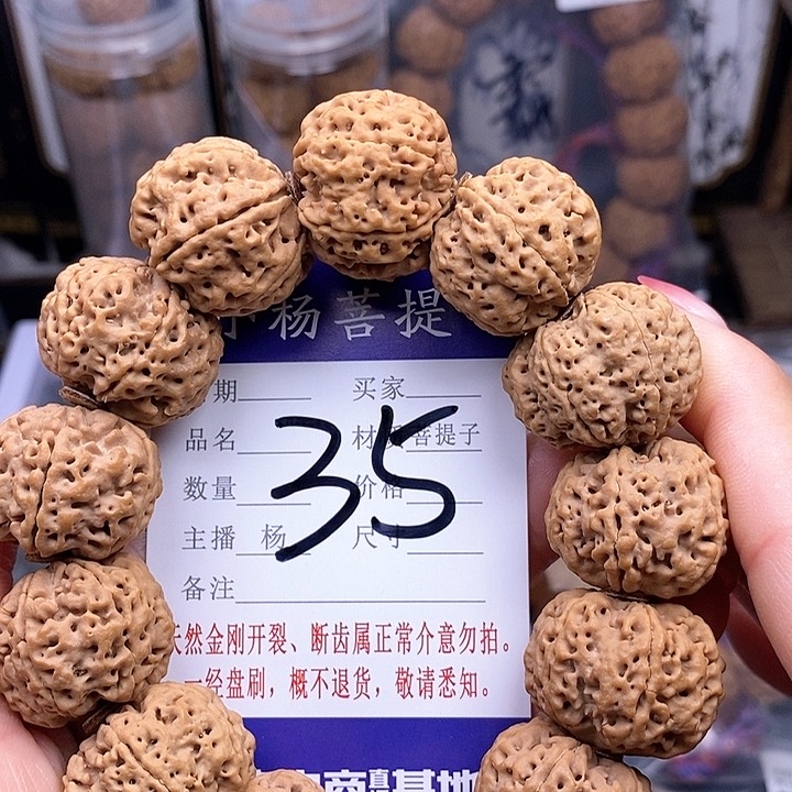 金刚菩提手串24.5/25六瓣蜂王